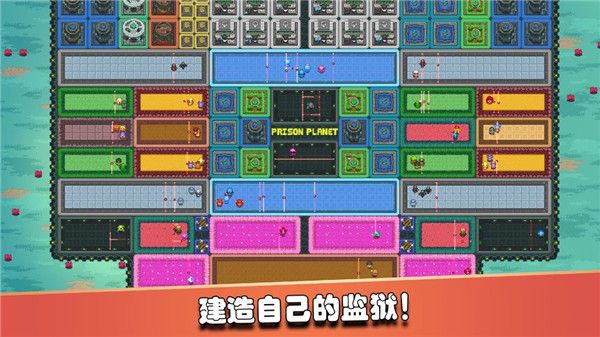 监狱星球手机赚钱软件截图2