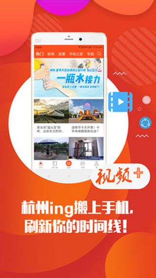 杭州之家app手机赚钱软件截图3