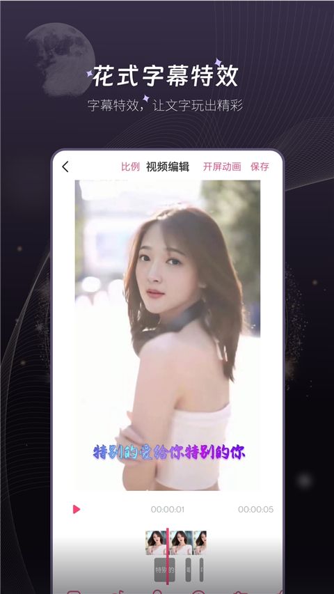 剪影视频制作App手机赚钱软件截图4