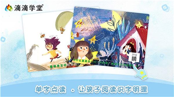 滴滴学堂app手机赚钱软件截图1