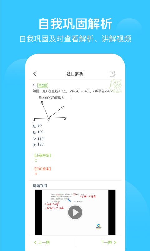 爱学习手机赚钱软件截图2
