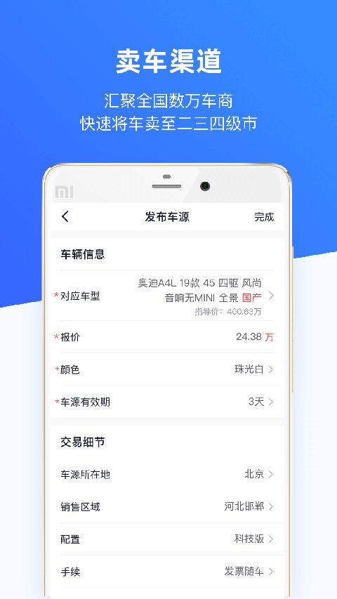 车行168 app手机赚钱软件截图3