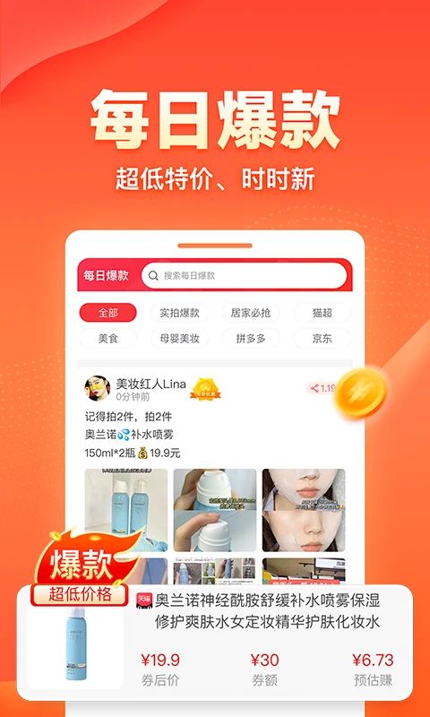 爱客宝app手机赚钱软件截图1