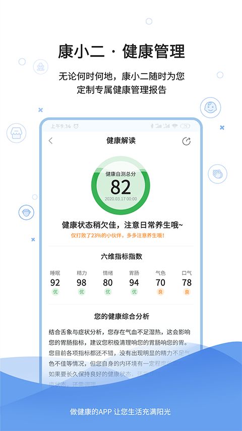 康小二app手机赚钱软件截图1