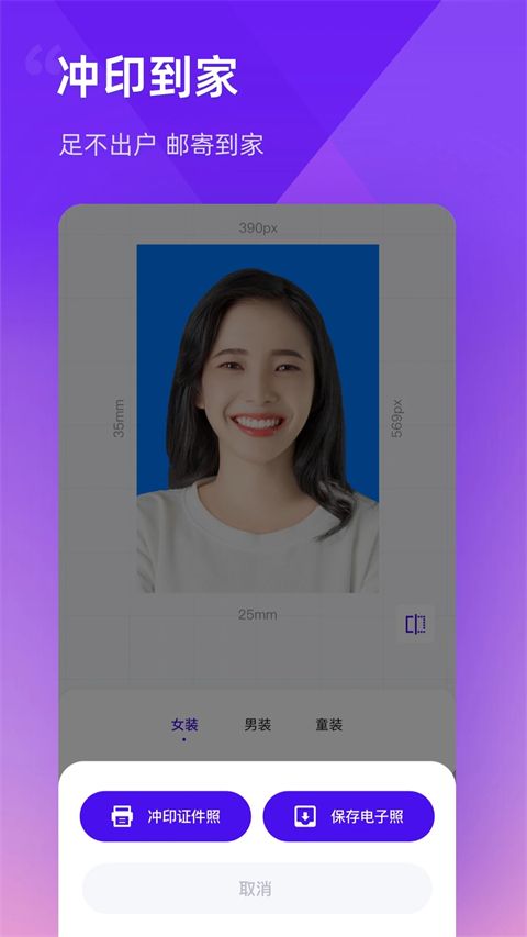 最美证件照制作app官方版手机赚钱软件截图5