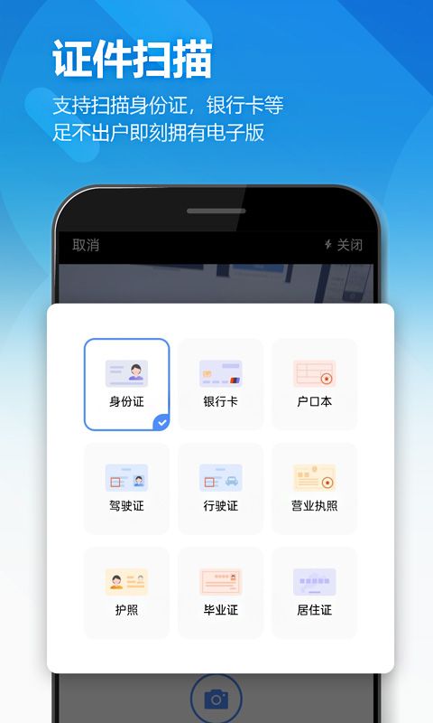 图片扫描全能王app最新版手机赚钱软件截图3
