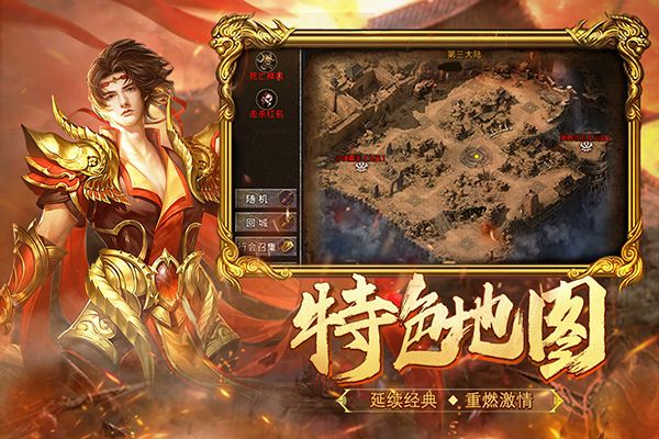 热血合击手机版手机赚钱软件截图5