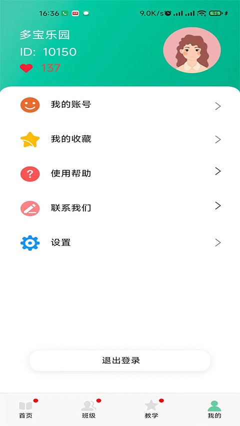 多宝课堂客户端手机赚钱软件截图1