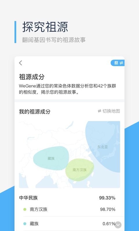 微基因官方版手机赚钱软件截图4