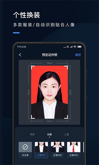 证件照研究院iOS版手机赚钱软件截图4
