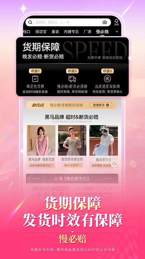 一手服装批发APP手机赚钱软件截图4