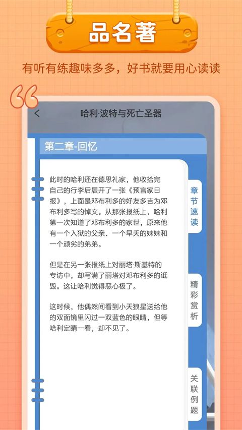 笔神作文苹果版手机赚钱软件截图4