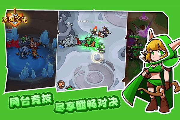 圣灵之光手游手机赚钱软件截图2