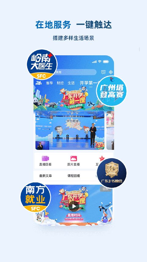 广东经视频App手机赚钱软件截图3