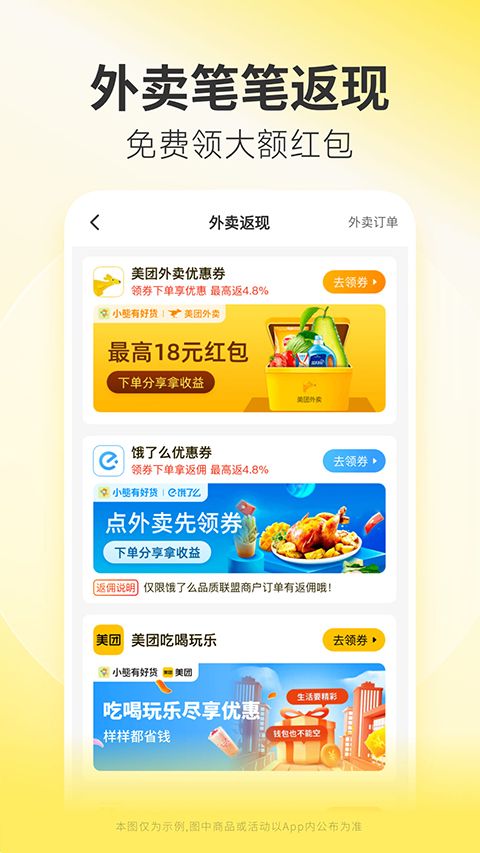 小熊有好货app手机赚钱软件截图4