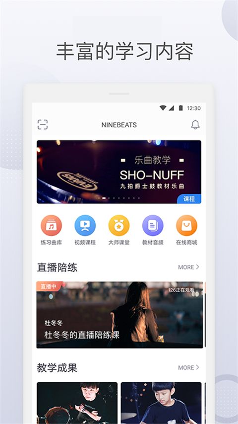 九拍陪你练app手机赚钱软件截图3