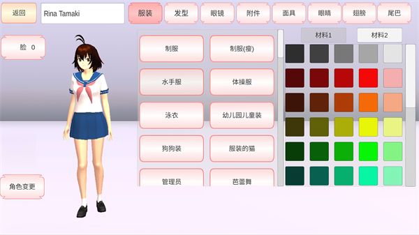樱花校园模拟器正版无广告中文版手机赚钱软件截图1
