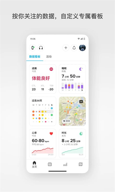 suunto颂拓app手机赚钱软件截图1