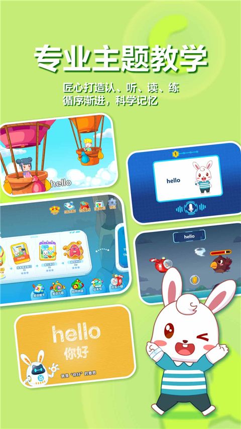 兔小贝ABC App手机赚钱软件截图3