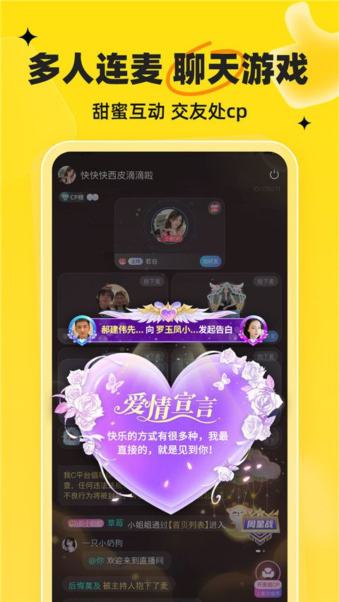 我C语音App手机赚钱软件截图1