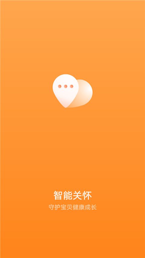 智能关怀app手机赚钱软件截图1