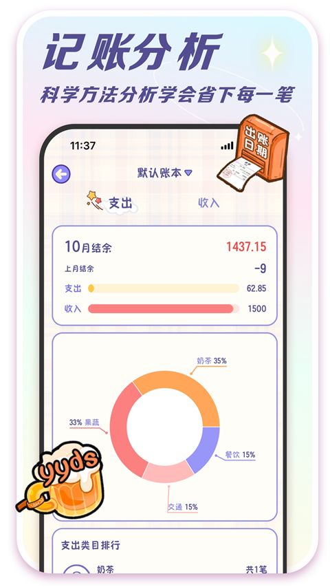 随记小屋app手机赚钱软件截图2