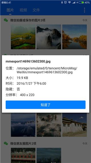 微痕记app手机赚钱软件截图4