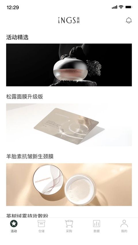 英树管家App手机赚钱软件截图5