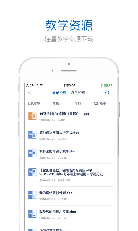手机研修app手机赚钱软件截图1