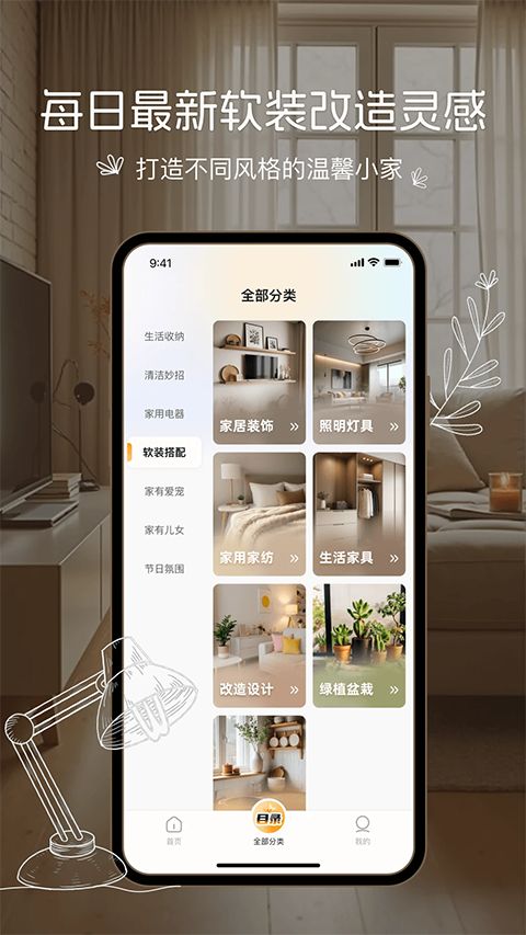 悦享App手机赚钱软件截图2