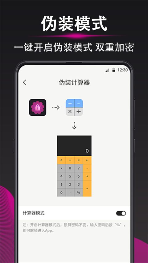 隐私照片加密相册App手机赚钱软件截图3