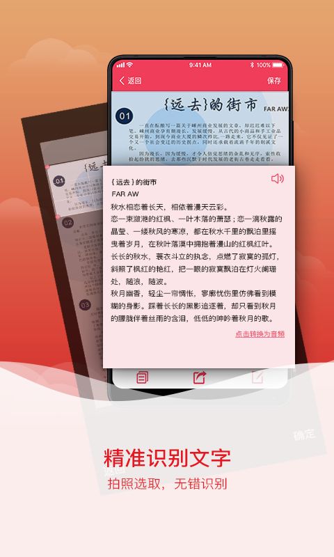 拍图识字app手机赚钱软件截图1