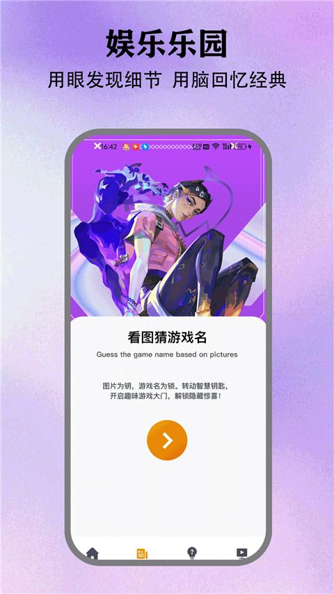 情感反诈模拟器手机版手机赚钱软件截图3