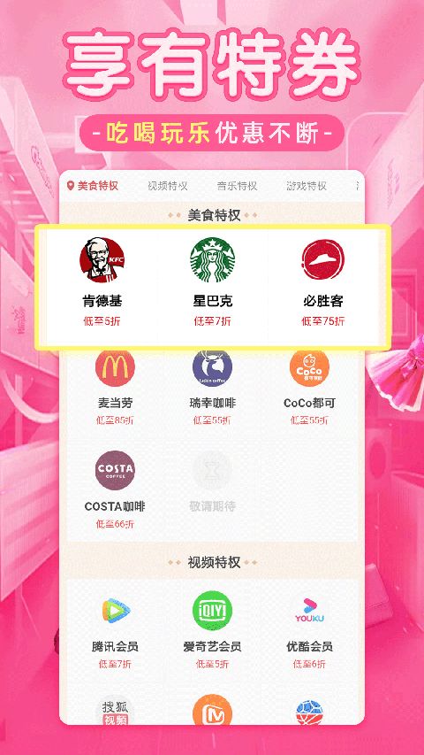 淘优品返利app手机赚钱软件截图5