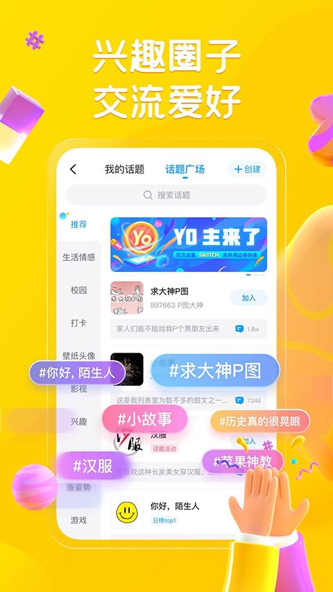 最右苹果版手机赚钱软件截图4