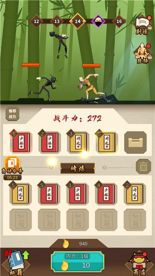 我不是大侠手游手机赚钱软件截图4