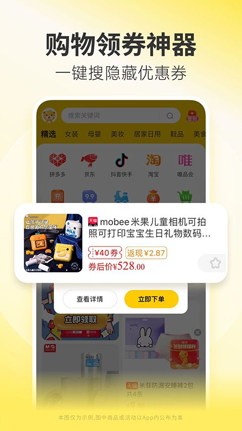 小熊有好货app手机赚钱软件截图2