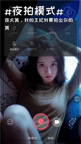 趣拍相机app手机赚钱软件截图5