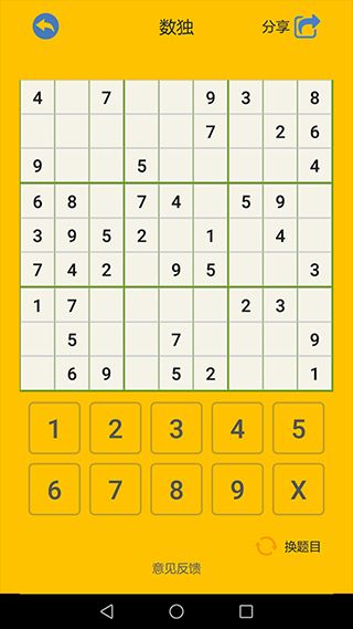 速算大师APP手机赚钱软件截图4