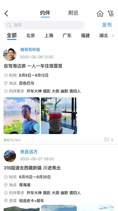 窝友自驾App手机赚钱软件截图3