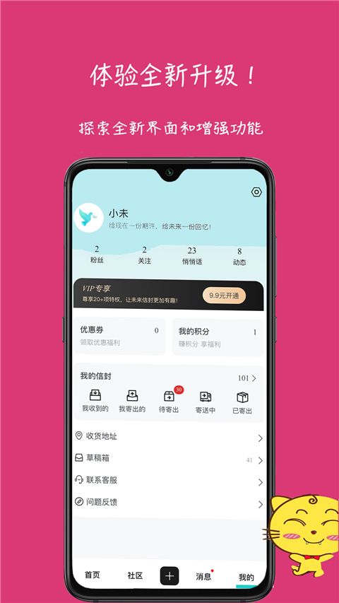 未来信封app手机赚钱软件截图3
