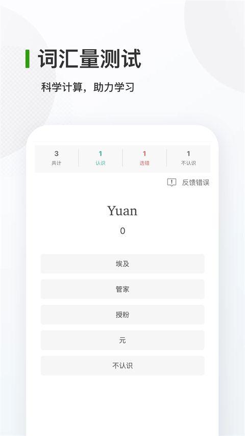 德语背单词App手机赚钱软件截图1