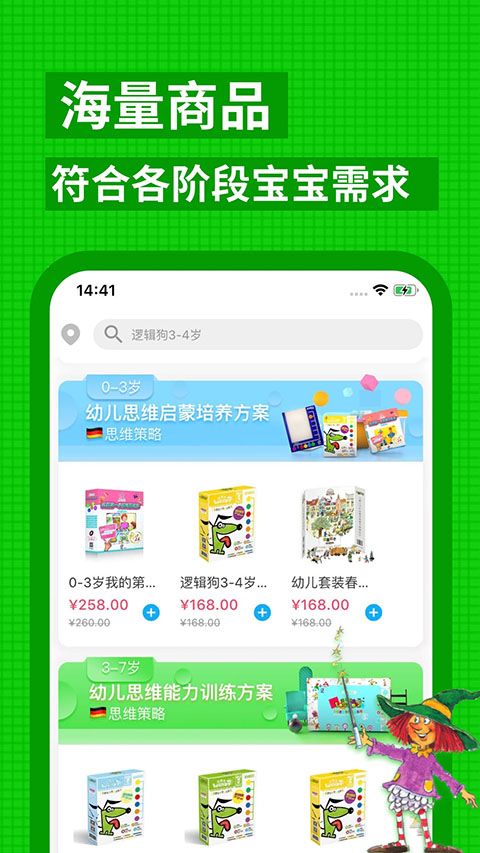 逻辑狗手机版手机赚钱软件截图3