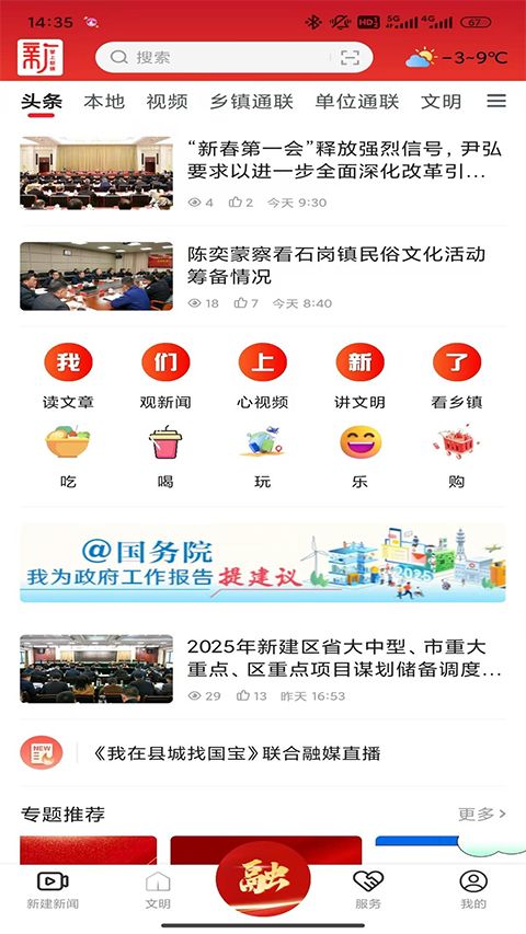 掌上新建app手机赚钱软件截图3