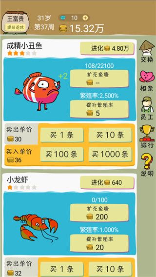 鱼王大亨手游手机赚钱软件截图1