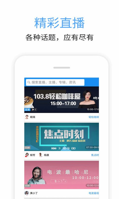 九头鸟FM app手机赚钱软件截图1