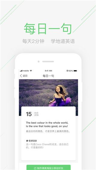 极课同学app手机赚钱软件截图4