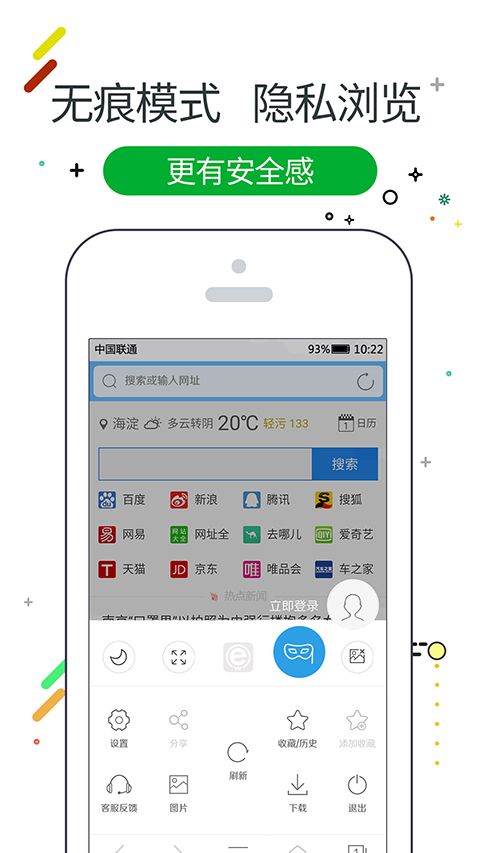 w浏览器手机版手机赚钱软件截图2