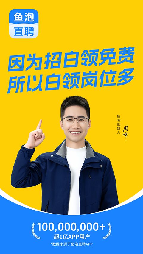 鱼泡网app手机赚钱软件截图1