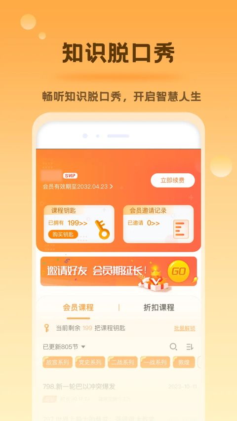 好芳法课堂App手机赚钱软件截图5